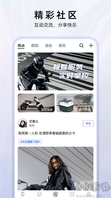 ZEEHO极核官方版
