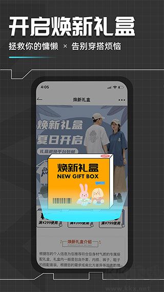 男衣邦穿衣搭配app