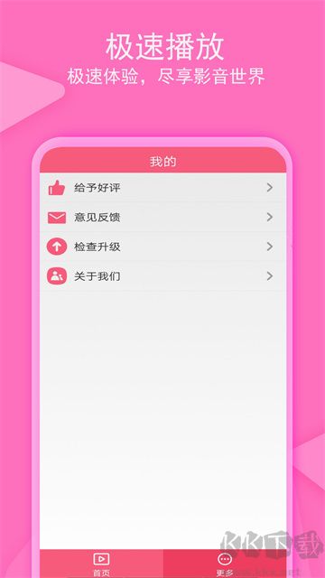 爱追剧影音app官方版