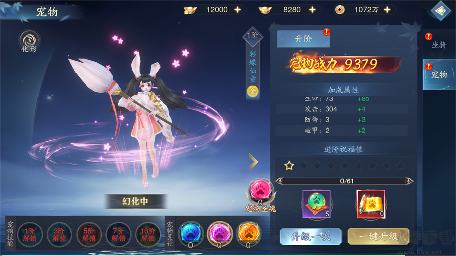 逍遥九歌行（0.05折天天免单版）