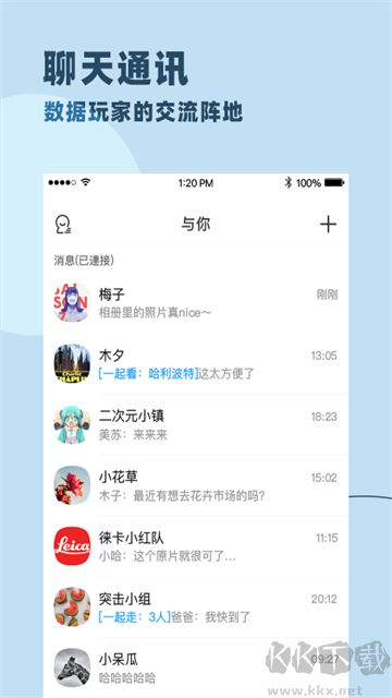 与你官方版