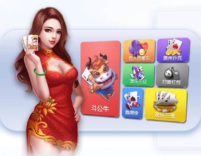 热门手机棋牌APP大全