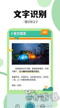 爱转换app官方版