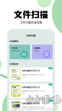 爱转换app官方版