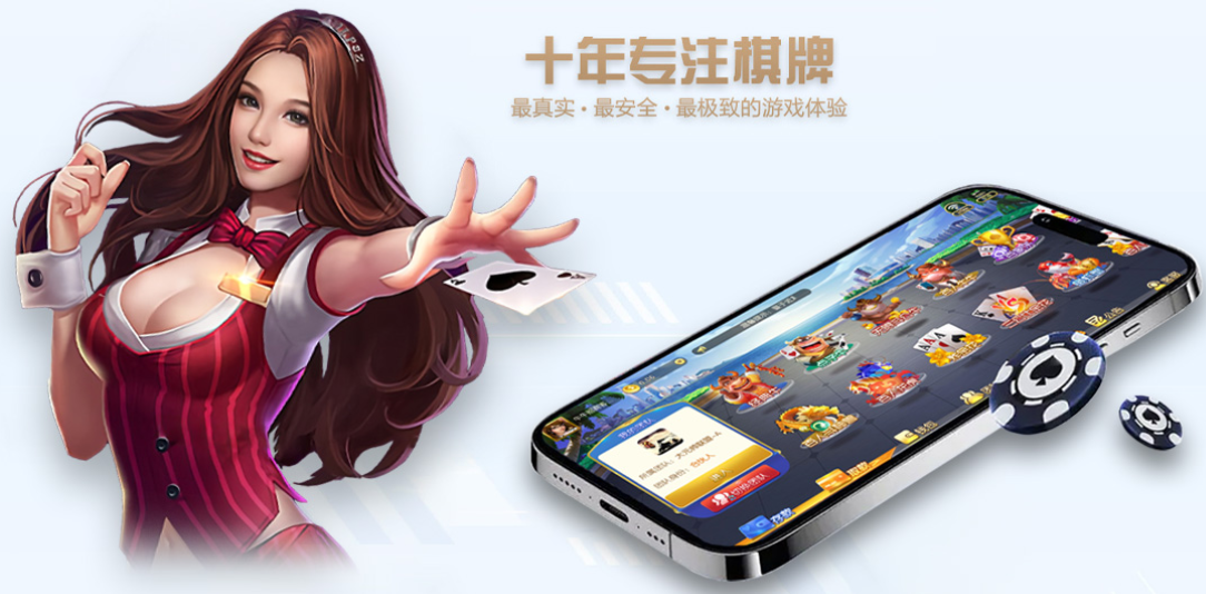 爱玩棋牌游戏大全