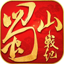 蜀山战纪 v3.6.2.0安卓版