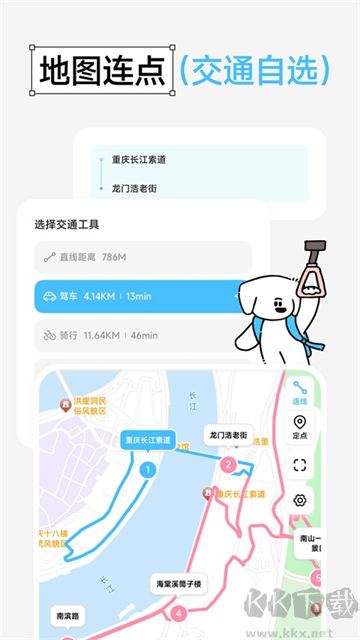 Gooh旅记安卓版