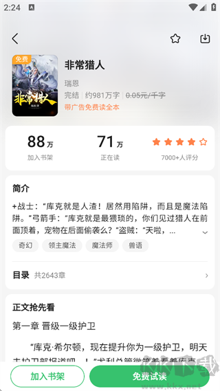 百度小说app官方版
