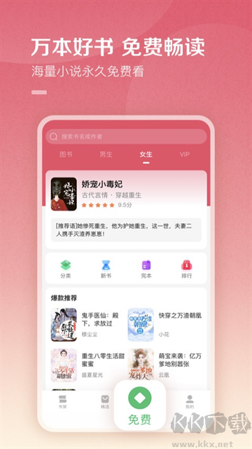 百度阅读app官方版