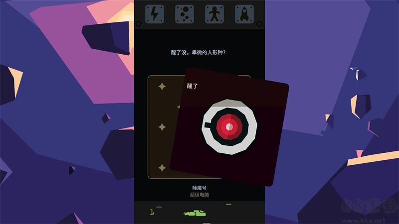王权星途汉化版