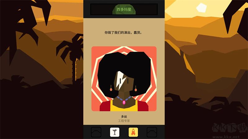 王权星途汉化版