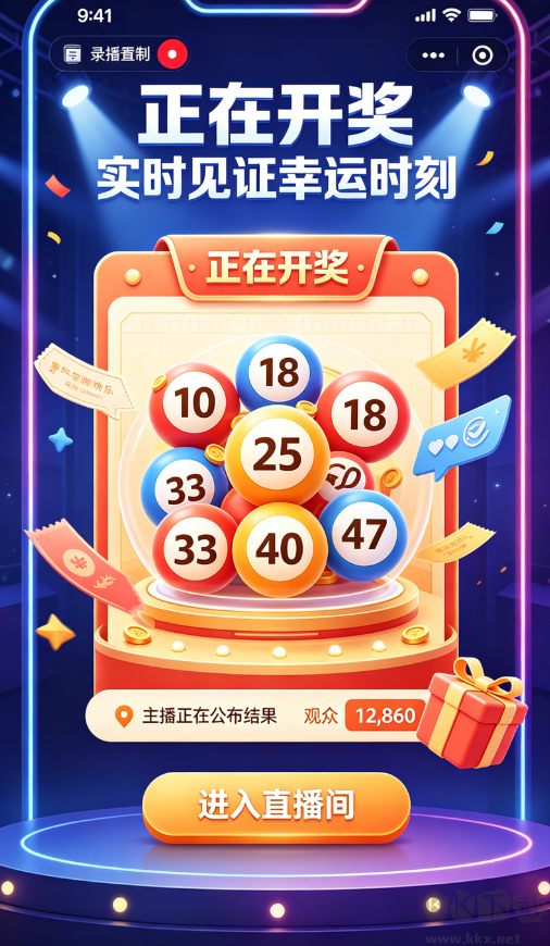 韩国彩票免费最新版