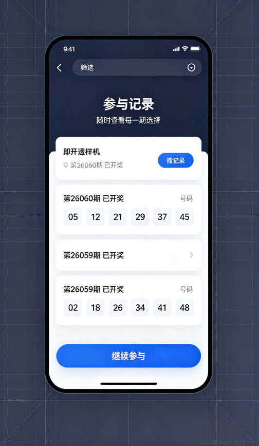 韩国彩票免费最新版