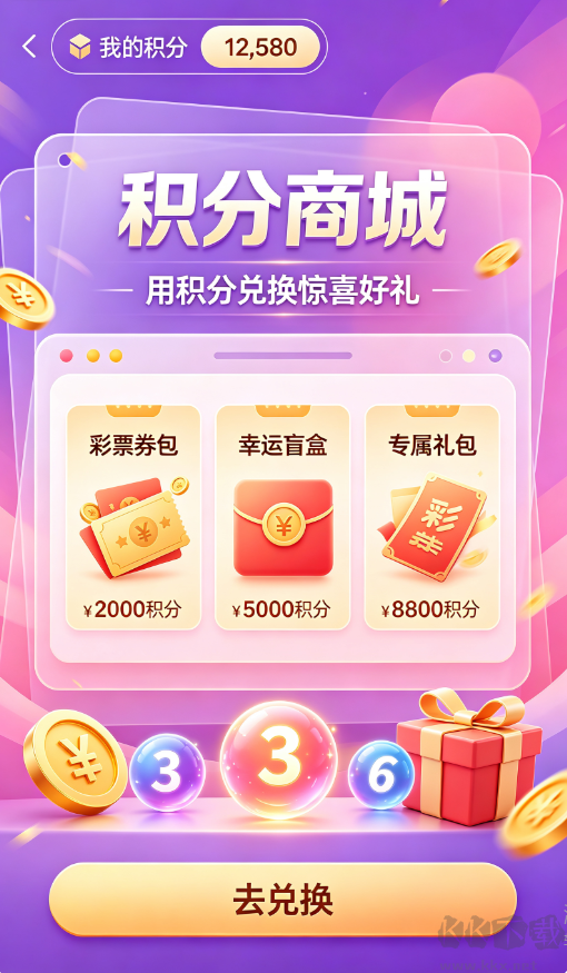 锦鲤彩票最新版