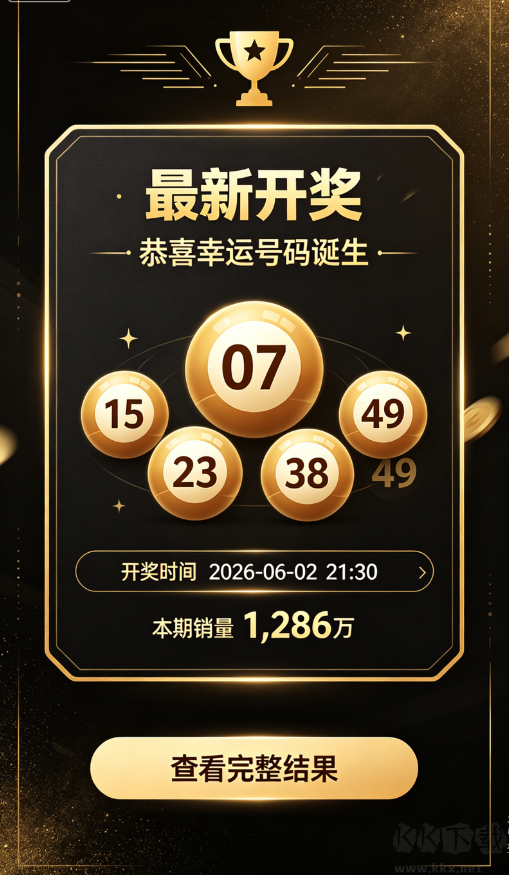 锦鲤彩票最新版