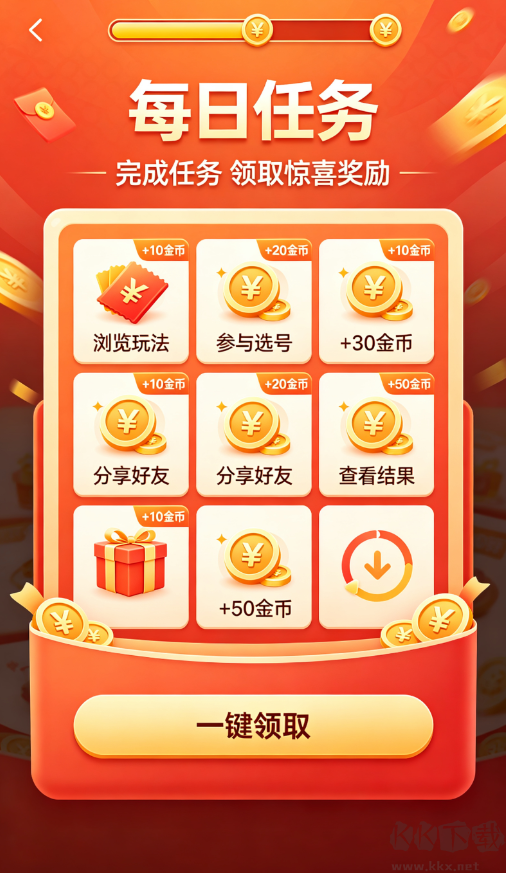 彩票易中奖最新版