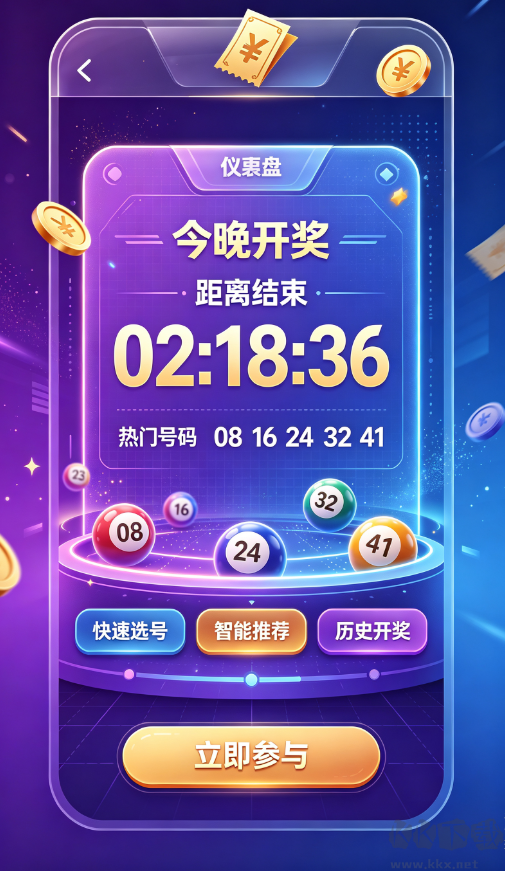彩票易中奖最新版