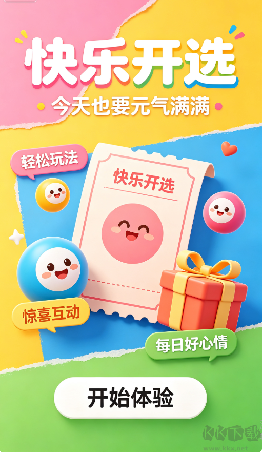 多彩票全能缩水工具正规版