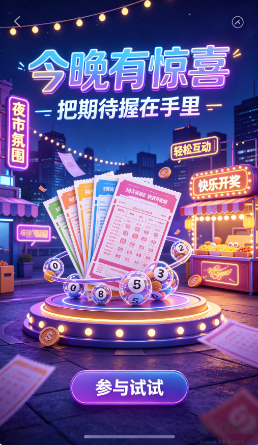 分分彩票app最新版