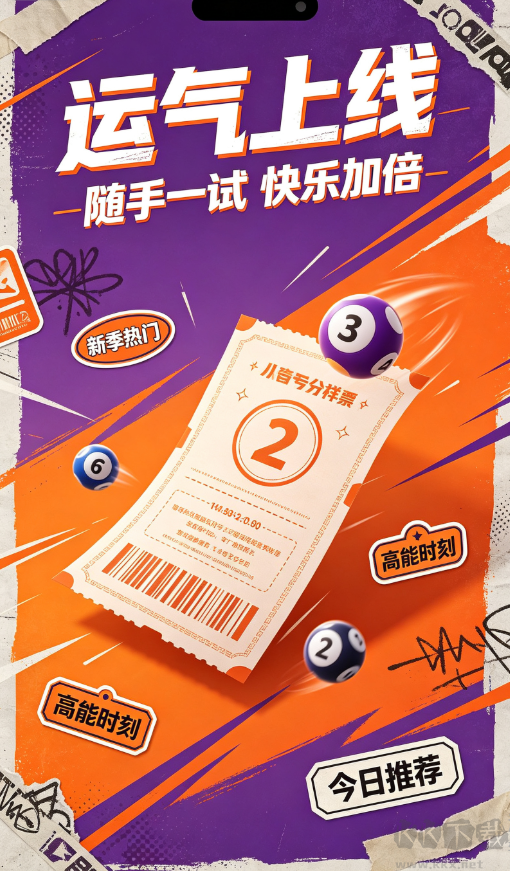 分分彩票app最新版