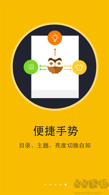 阅读神器app手机版