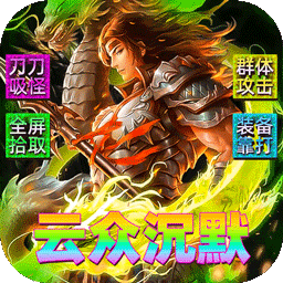 霸刀传奇追忆九流派返利版 v1.0.2