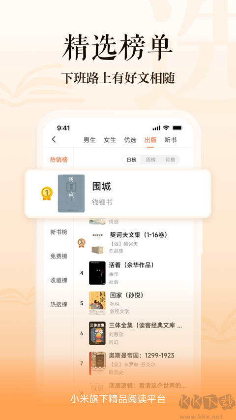 多看阅读手机版
