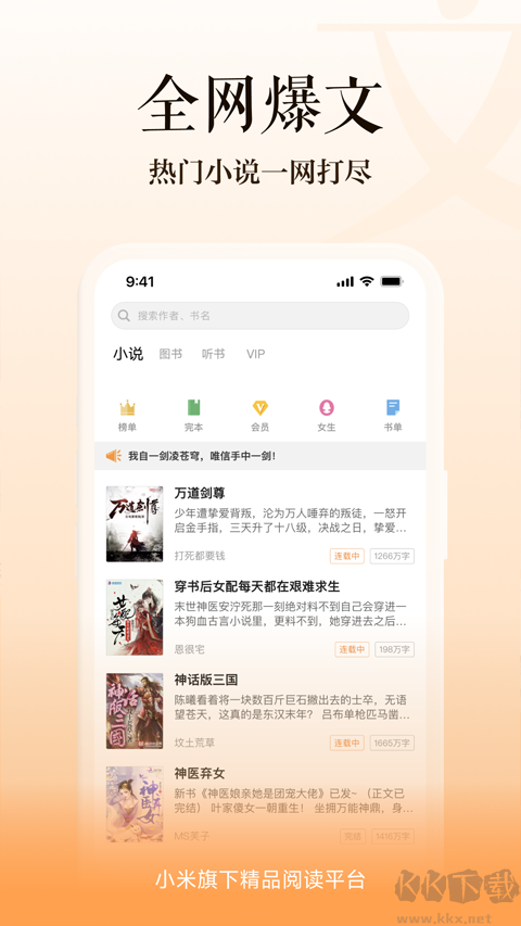 多看阅读手机版
