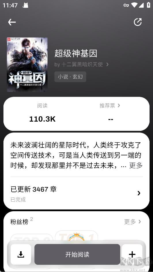 起点读书免费版
