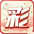 彩摘网牛彩预测最新版v1.6.50
