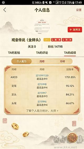 彩摘网牛彩预测最新版