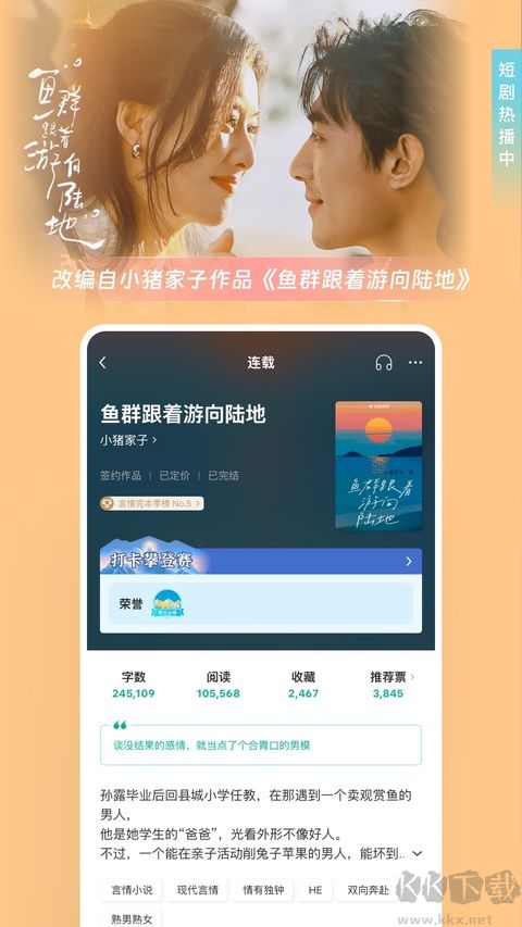 豆瓣阅读最新版