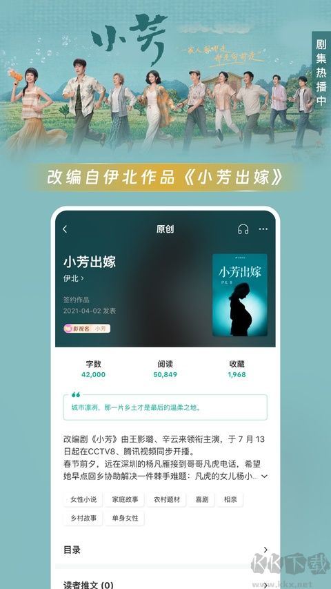 豆瓣阅读最新版