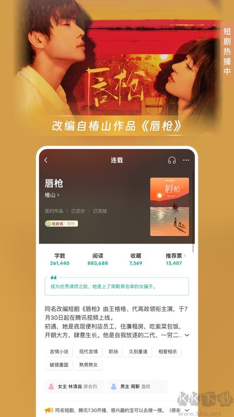 豆瓣阅读最新版