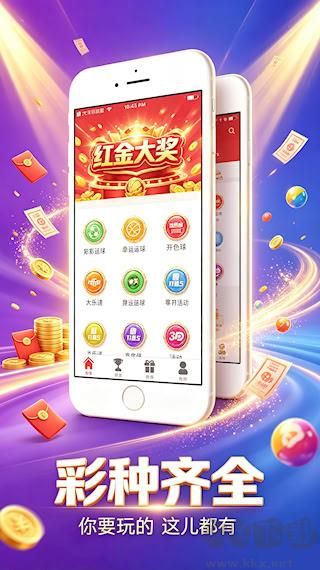采摘牛彩网