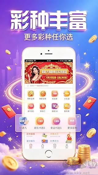 采摘牛彩网