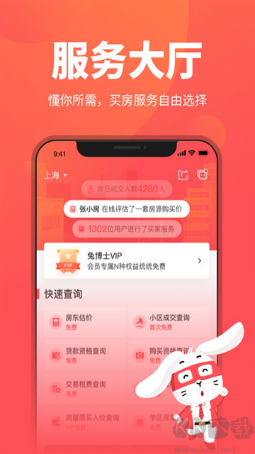 兔博士最新版
