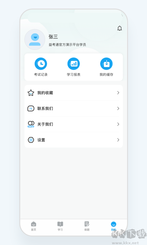 益考通