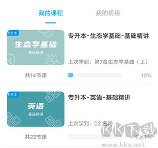 益考通