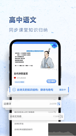 高中语文考神君app