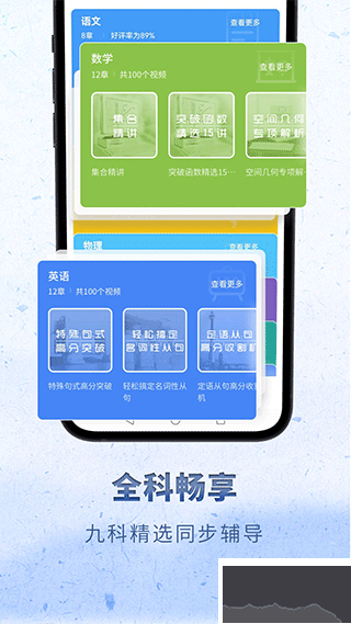高中语文考神君app