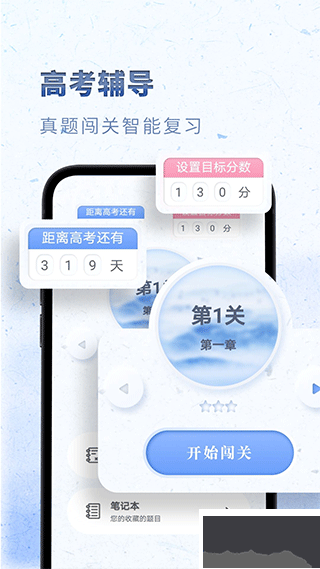高中语文考神君app