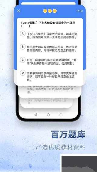 高中语文考神君app
