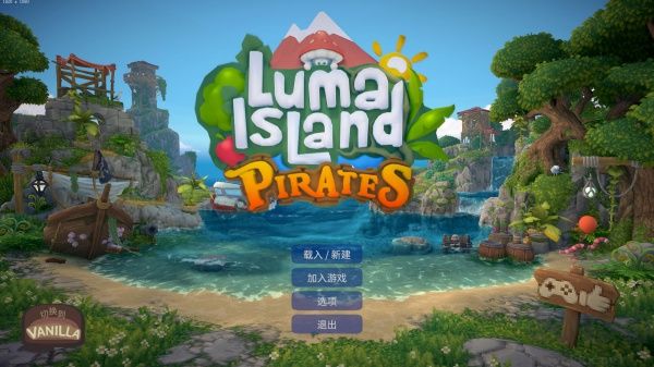 露玛岛（Luma Island）