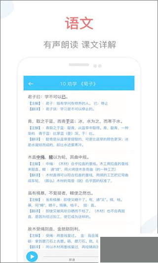 掌上高中免费版