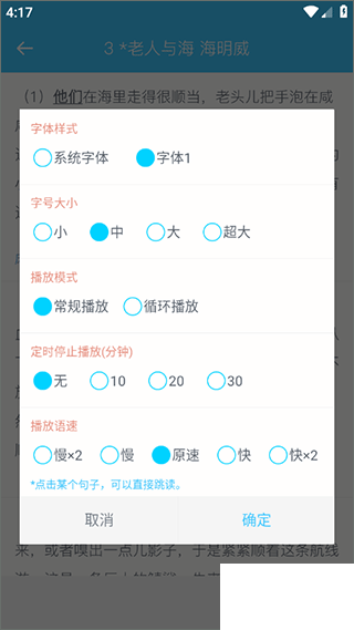 掌上高中免费版