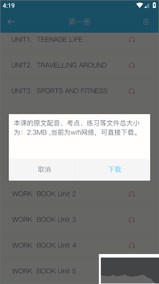 掌上高中免费版