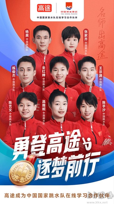高途高中规划最新版
