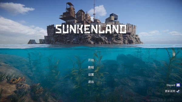 沉没之地（Sunkenland）