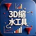 3d缩水工具旧版v1.0.11